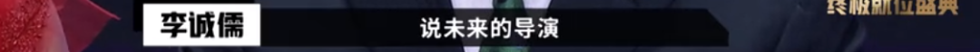 懟大導(dǎo)演、批評名演員，太不體面！但他是一個講真話的孤獨(dú)者 