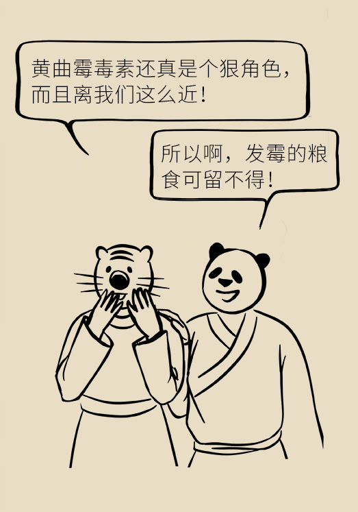 發(fā)霉食物不能吃安全糧油怎么選？
