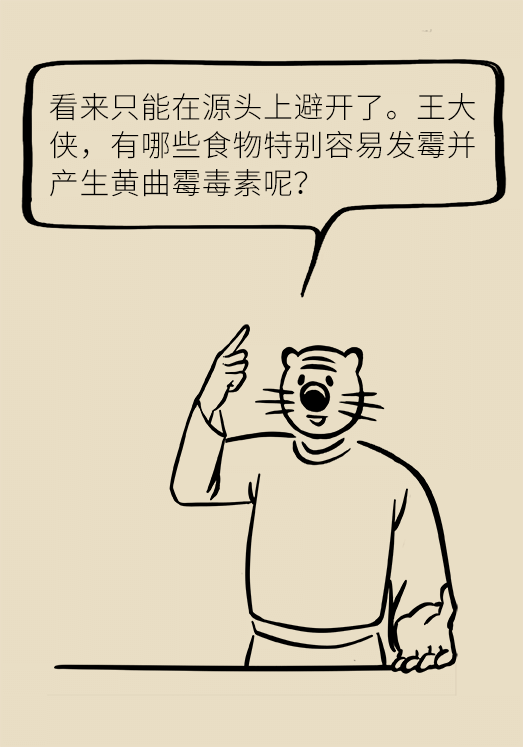 發(fā)霉食物不能吃安全糧油怎么選？