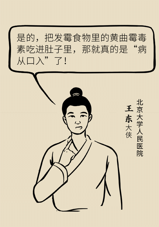 發(fā)霉食物不能吃安全糧油怎么選？