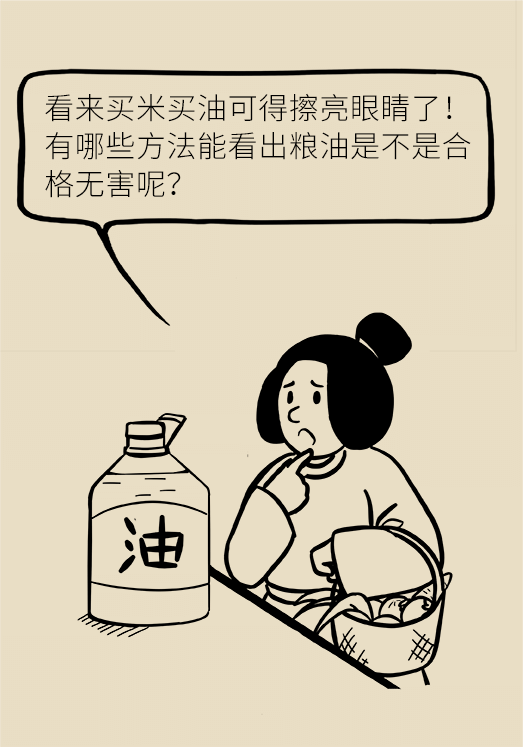 發(fā)霉食物不能吃安全糧油怎么選？