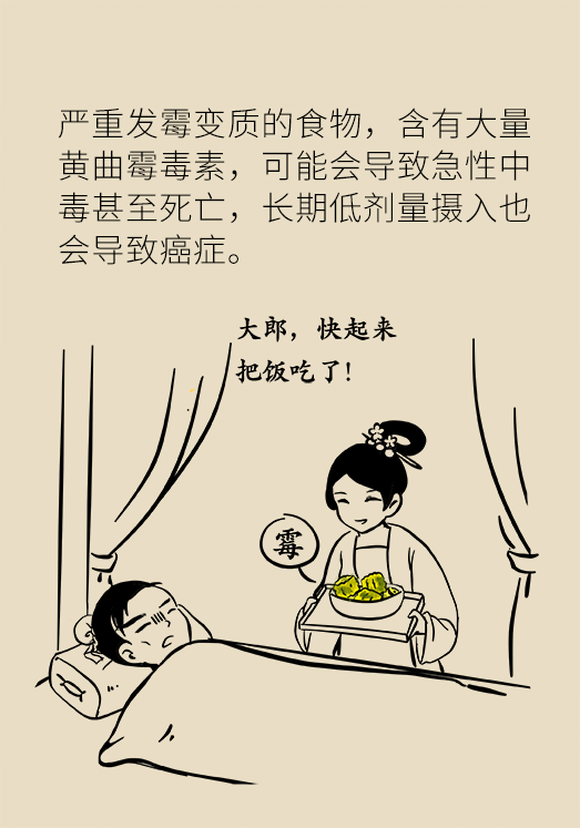 發(fā)霉食物不能吃安全糧油怎么選？