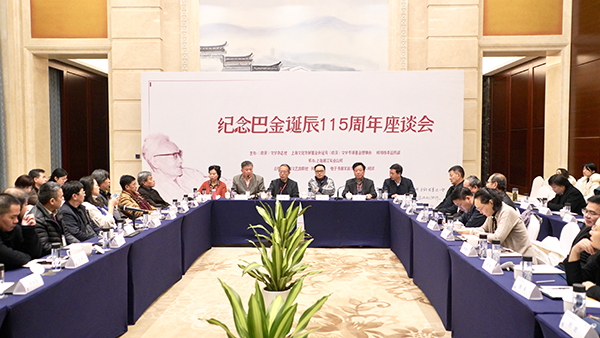 巴金誕辰115周年：他是《收獲》的大樹，是文學(xué)的大樹 