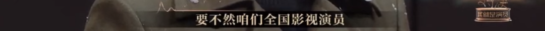 懟大導(dǎo)演、批評名演員，太不體面！但他是一個講真話的孤獨(dú)者 