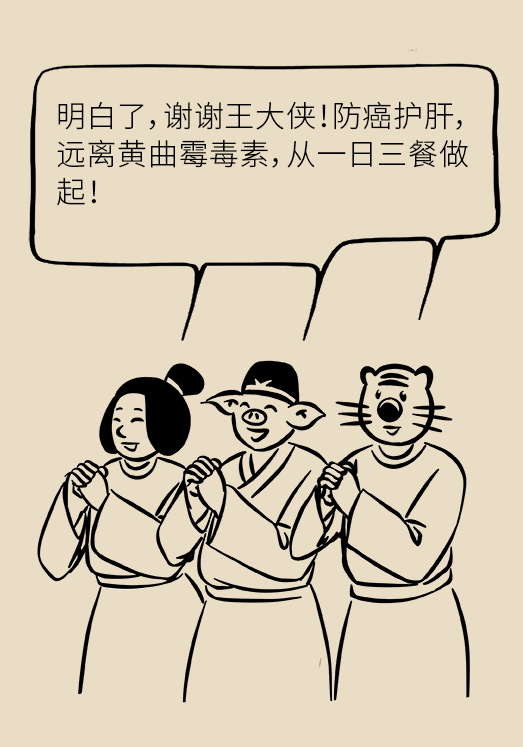 發(fā)霉食物不能吃安全糧油怎么選？