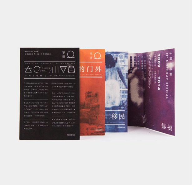 在“紙媒將死”的哀嚎中，他們昂然地走到了第十年 