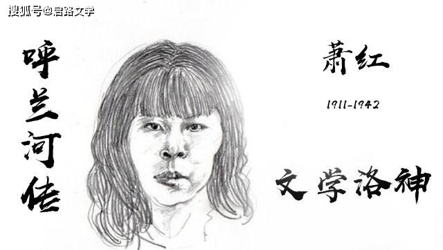 蕭紅一段寓意深長的語錄，富有哲理，早日讀到，早日不后悔！ 