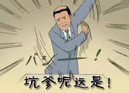 都2020年了，這種辣眼劇怎么還沒滅絕 