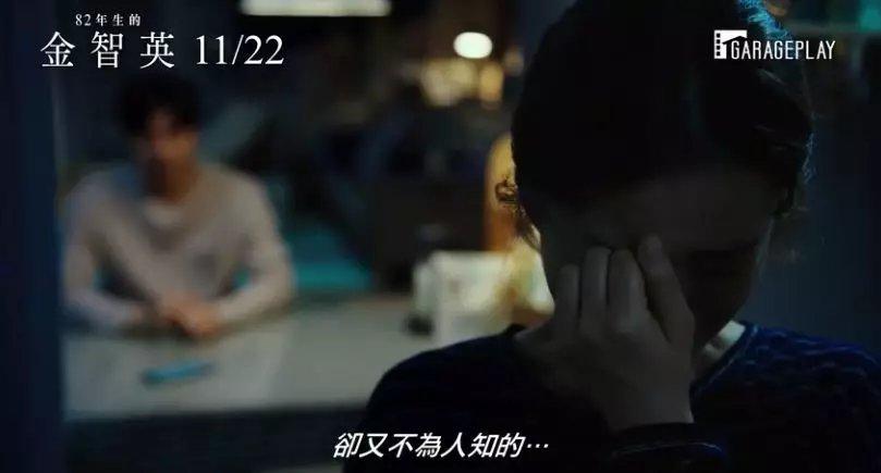 被羞辱、被抵制，這部韓國電影，曝光多少東亞女性不為人知的生活 