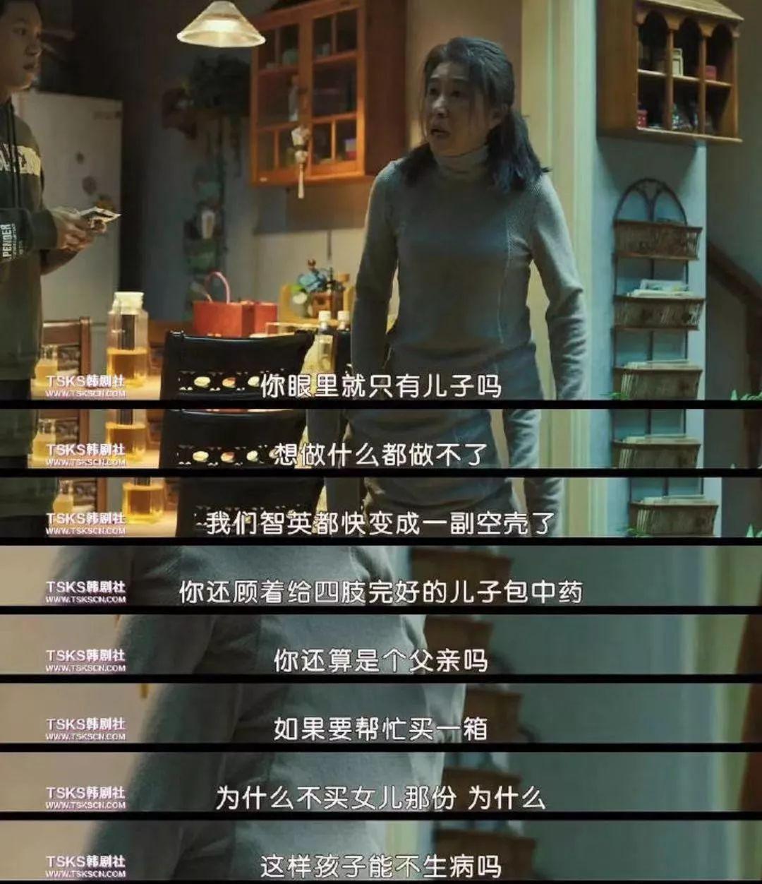 被羞辱、被抵制，這部韓國電影，曝光多少東亞女性不為人知的生活 