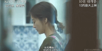 被羞辱、被抵制，這部韓國電影，曝光多少東亞女性不為人知的生活 