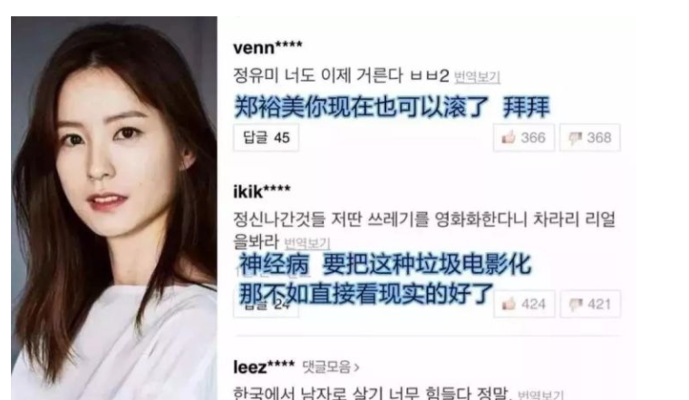 被羞辱、被抵制，這部韓國電影，曝光多少東亞女性不為人知的生活 