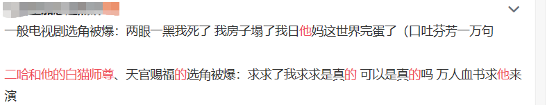耽改101，誰會(huì)成為下一個(gè)爆款？ 