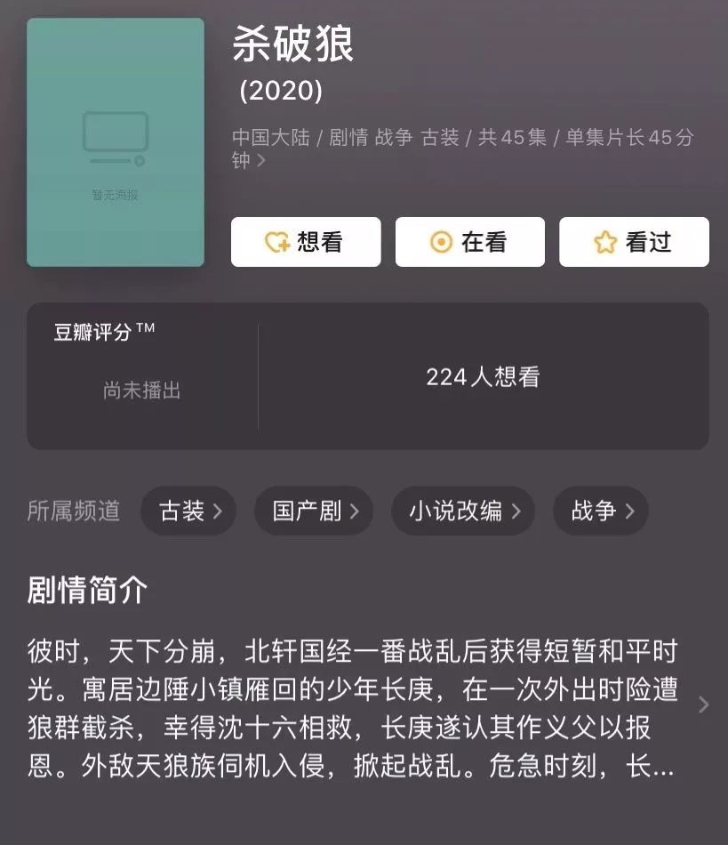 耽改101，誰會(huì)成為下一個(gè)爆款？ 