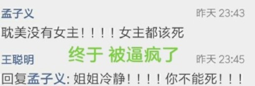 耽改101，誰(shuí)會(huì)成為下一個(gè)爆款？ 