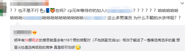 耽改101，誰(shuí)會(huì)成為下一個(gè)爆款？ 