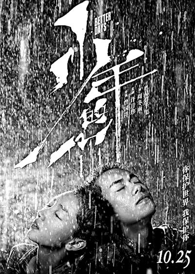 國(guó)產(chǎn)電影：口碑鑄就票房繼續(xù)扛鼎市場(chǎng)