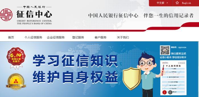 影響超10億人！二代征信報告今可查詢，有啥變化？