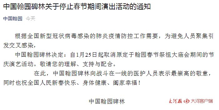 受疫情影響，我省文化場(chǎng)館及部分景區(qū)暫時(shí)關(guān)閉，多地新春活動(dòng)取消