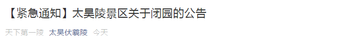 受疫情影響，我省文化場(chǎng)館及部分景區(qū)暫時(shí)關(guān)閉，多地新春活動(dòng)取消