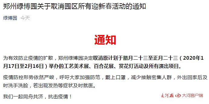 受疫情影響，我省文化場(chǎng)館及部分景區(qū)暫時(shí)關(guān)閉，多地新春活動(dòng)取消