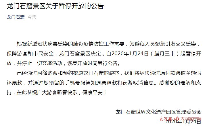 受疫情影響，我省文化場(chǎng)館及部分景區(qū)暫時(shí)關(guān)閉，多地新春活動(dòng)取消