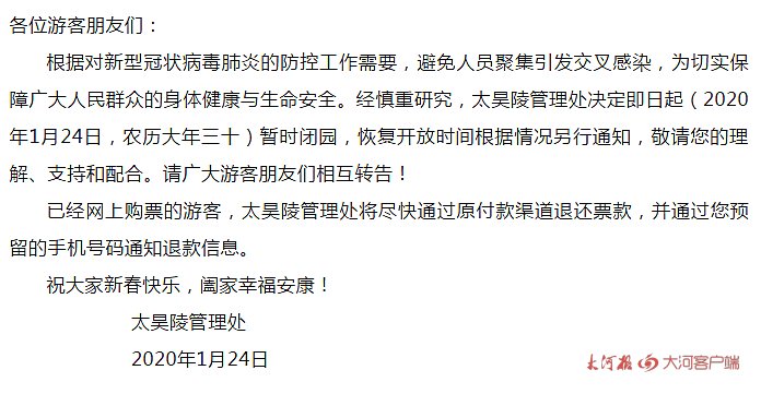 受疫情影響，我省文化場(chǎng)館及部分景區(qū)暫時(shí)關(guān)閉，多地新春活動(dòng)取消