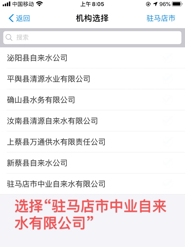 呼吁！請大家近期盡量通過自助渠道繳納水費