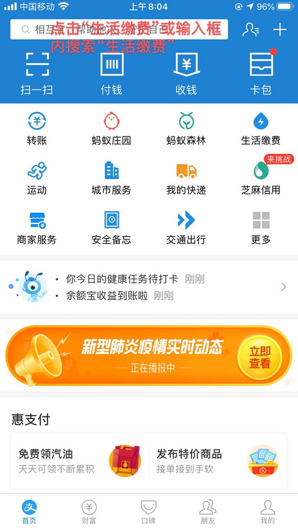 呼吁！請大家近期盡量通過自助渠道繳納水費