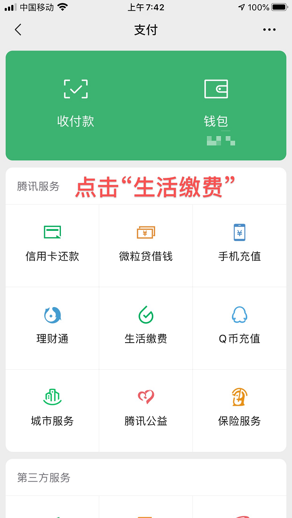 呼吁！請大家近期盡量通過自助渠道繳納水費