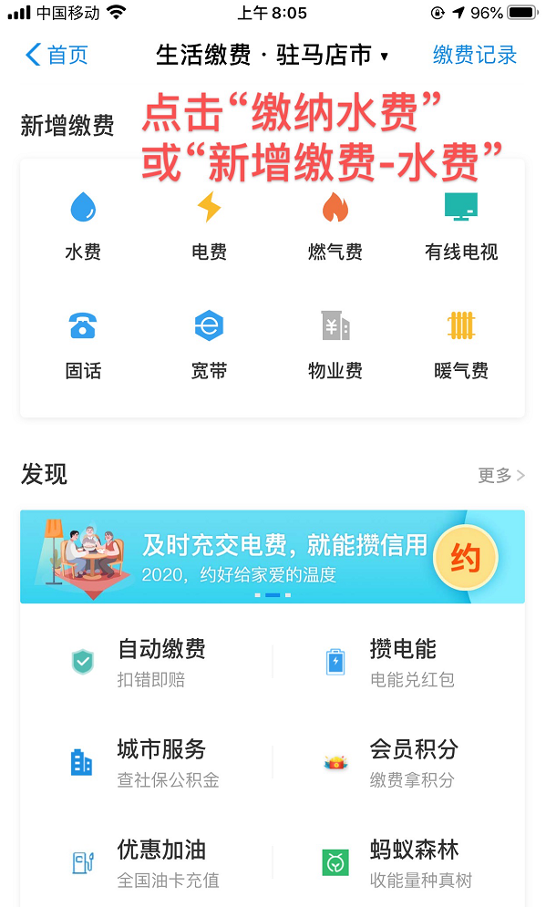 呼吁！請大家近期盡量通過自助渠道繳納水費