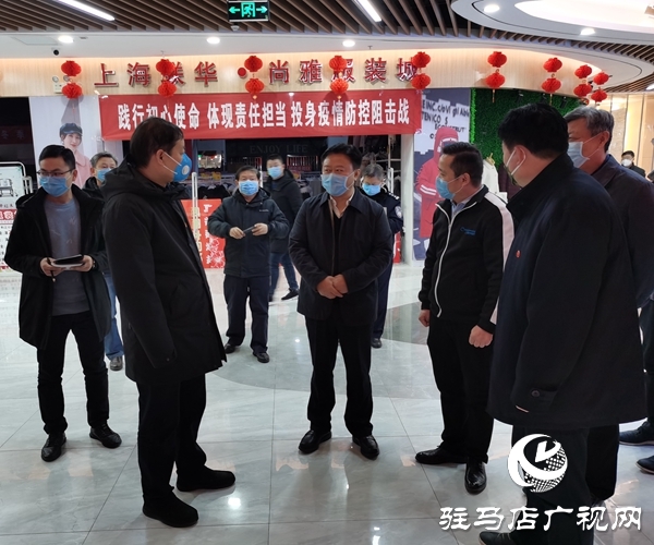 陳星到西平、上蔡、平輿和新蔡檢查督導(dǎo)疫情防控措施落實(shí)情況
