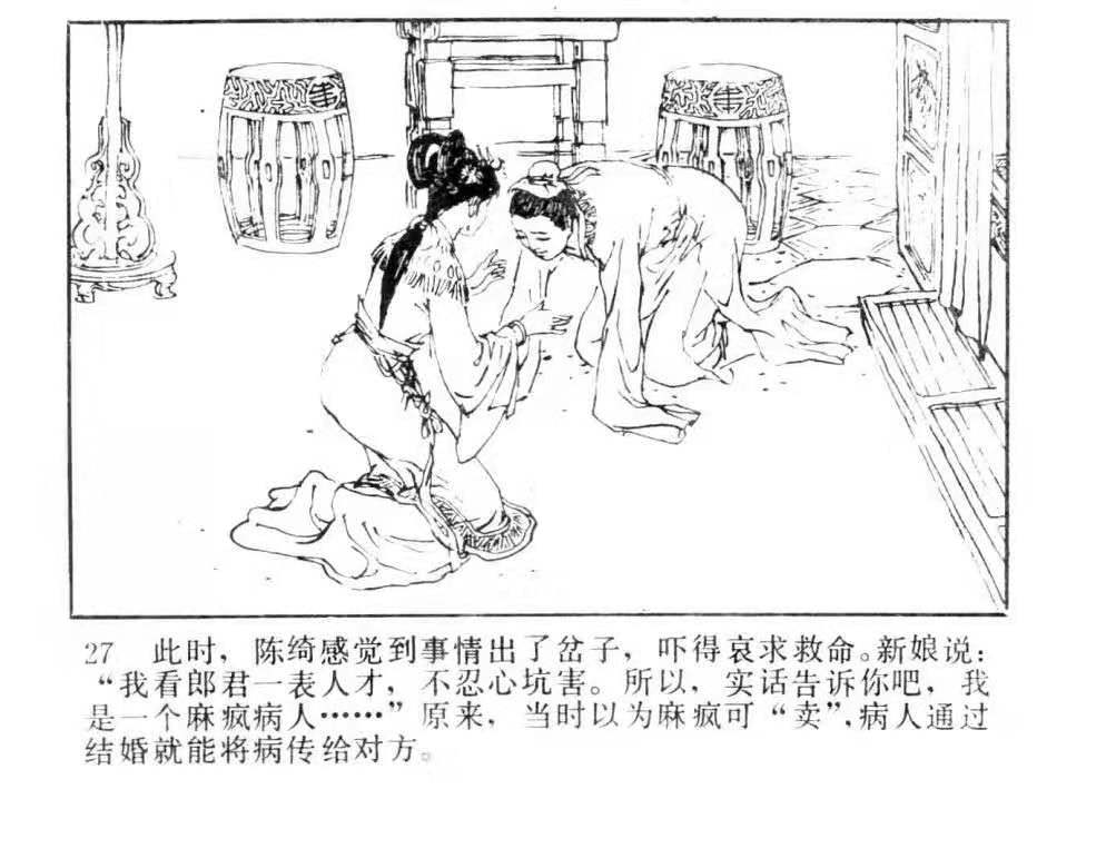 隔離與疾病是如何被污名化的？