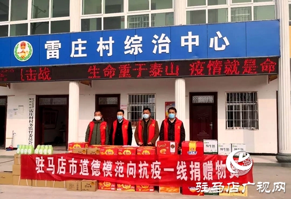 暖心！天中好人群體 齊心抗擊疫情 一天捐近40萬元錢物送抗疫情一線