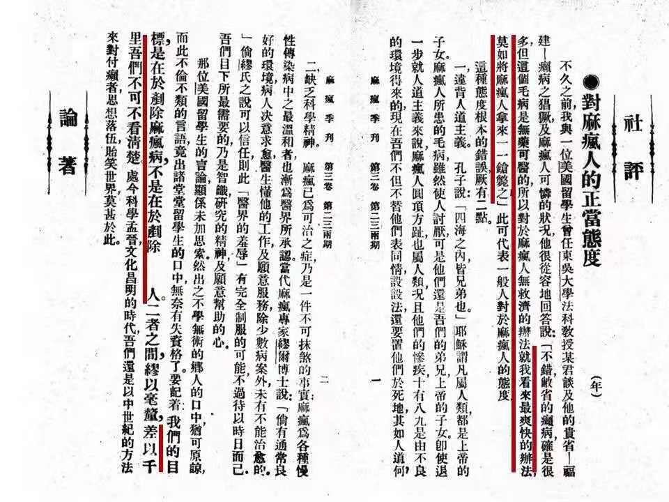 隔離與疾病是如何被污名化的？