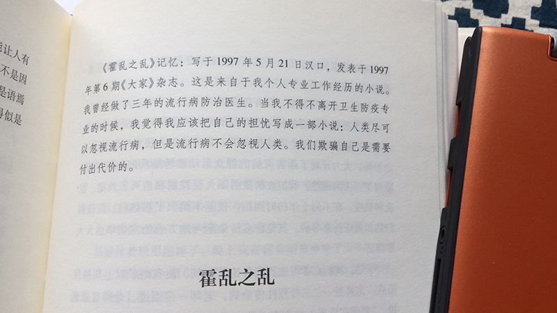 做過(guò)流行病防治醫(yī)生的武漢作家池莉給提了6條防疫建議