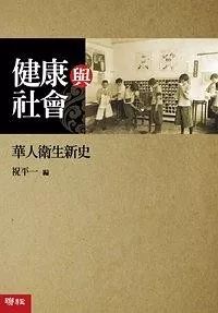閱讀這15本書，你或許會對疫情有更深刻的認知