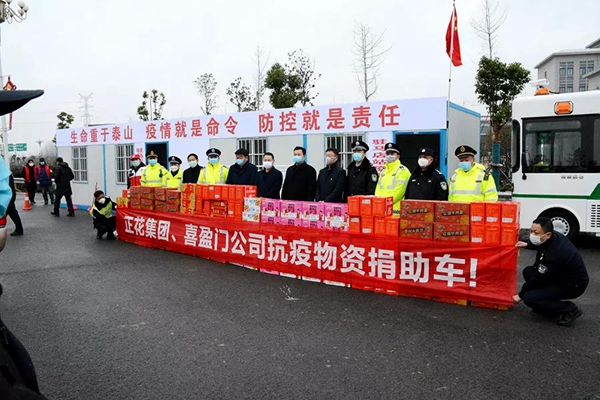 腳踏實地，喜盈門再次出發(fā)