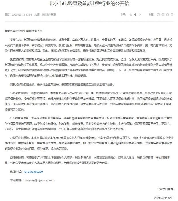 零食飲料同城送到家 疫情之下的電影院如何自救？
