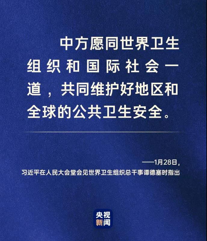 命運(yùn)與共，中國(guó)向世界展現(xiàn)戰(zhàn)“疫”中的大國(guó)擔(dān)當(dāng)