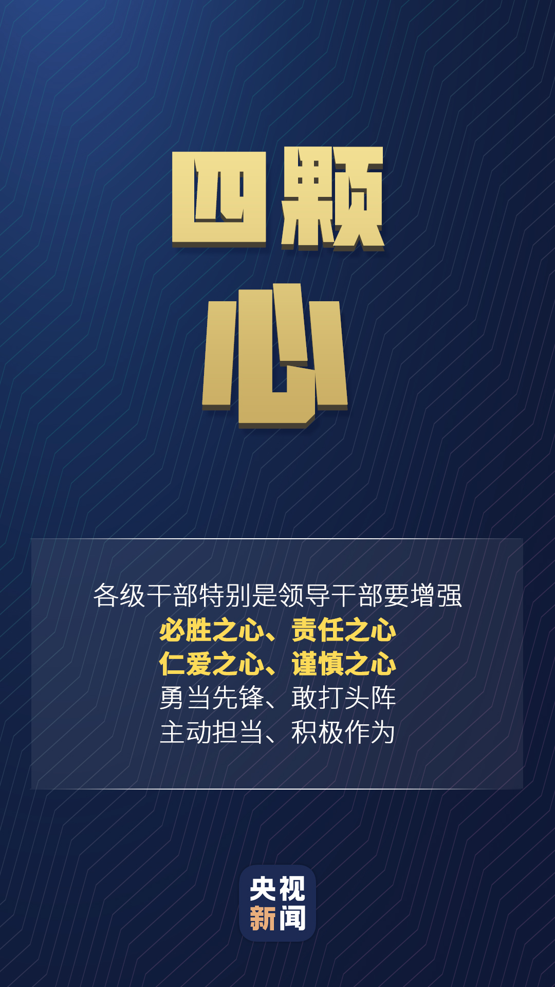 習近平對疫情防控的最新部署，一組數字讀懂