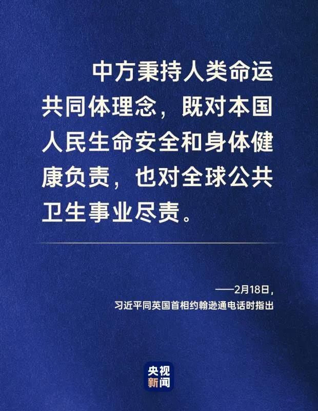 命運(yùn)與共，中國(guó)向世界展現(xiàn)戰(zhàn)“疫”中的大國(guó)擔(dān)當(dāng)