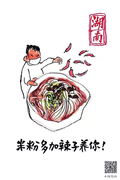  武漢，我們復(fù)工“養(yǎng)”你！