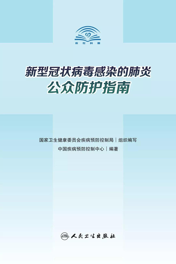 公益閱讀出版社在行動：以讀攻毒 以益抗疫