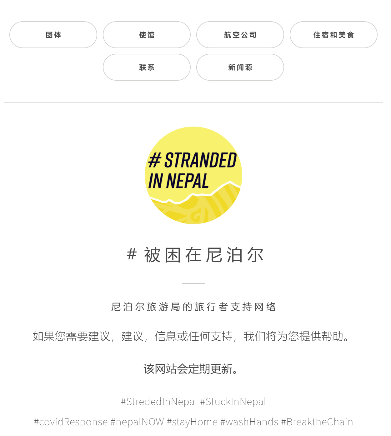 人類凈土也失守，500登山客被困，尼泊爾怎么辦？