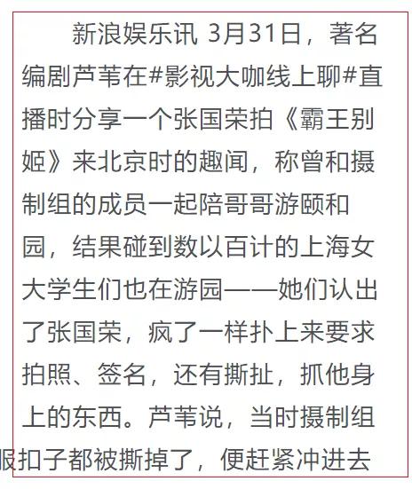 去世17年，為何張國(guó)榮的人氣反而越來(lái)越高？ 