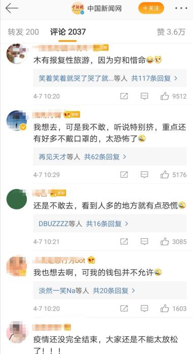 景區(qū)又現(xiàn)人從眾，報(bào)復(fù)性旅游來了！鐘南山提醒要聽-中新網(wǎng)
