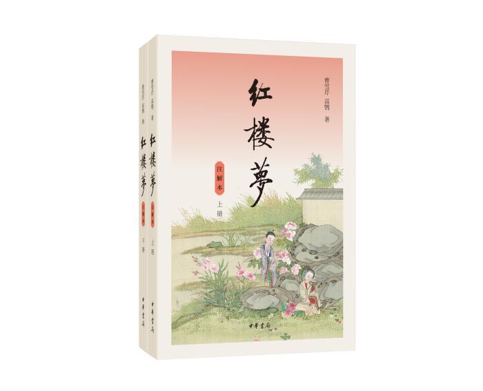 續(xù)書者是誰？哪個抄本接近原稿？《紅樓夢》謎團再引關(guān)注