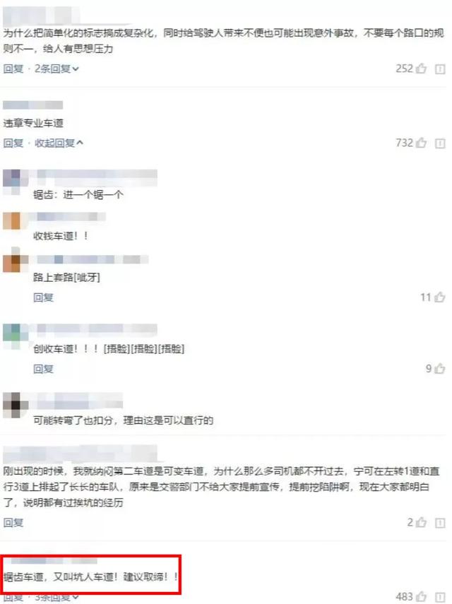 綠燈直行要記6分罰200？“坑人車道”到底該怎么走？