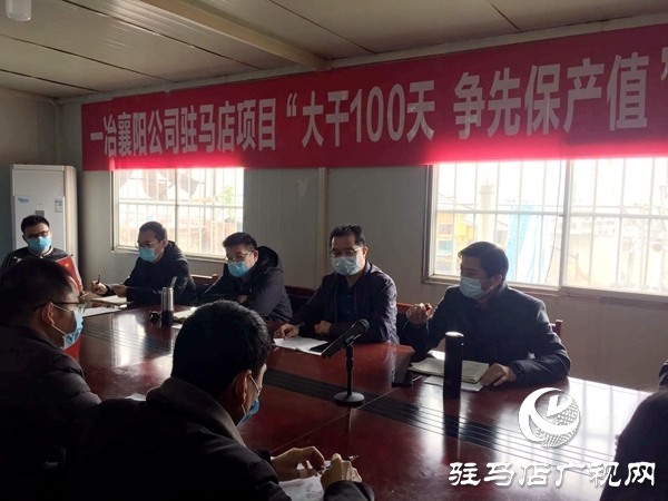中國一冶駐馬店市政道路項目部開展”百日競賽” 確保項目高質(zhì)如期完工